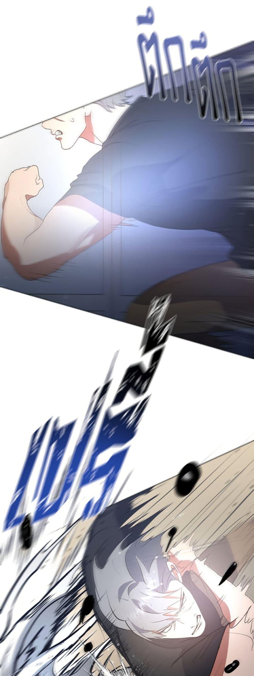 Afterlife Diner ร้านอาหารหลังความตาย ตอนที่ 83 - รูปที่ 2