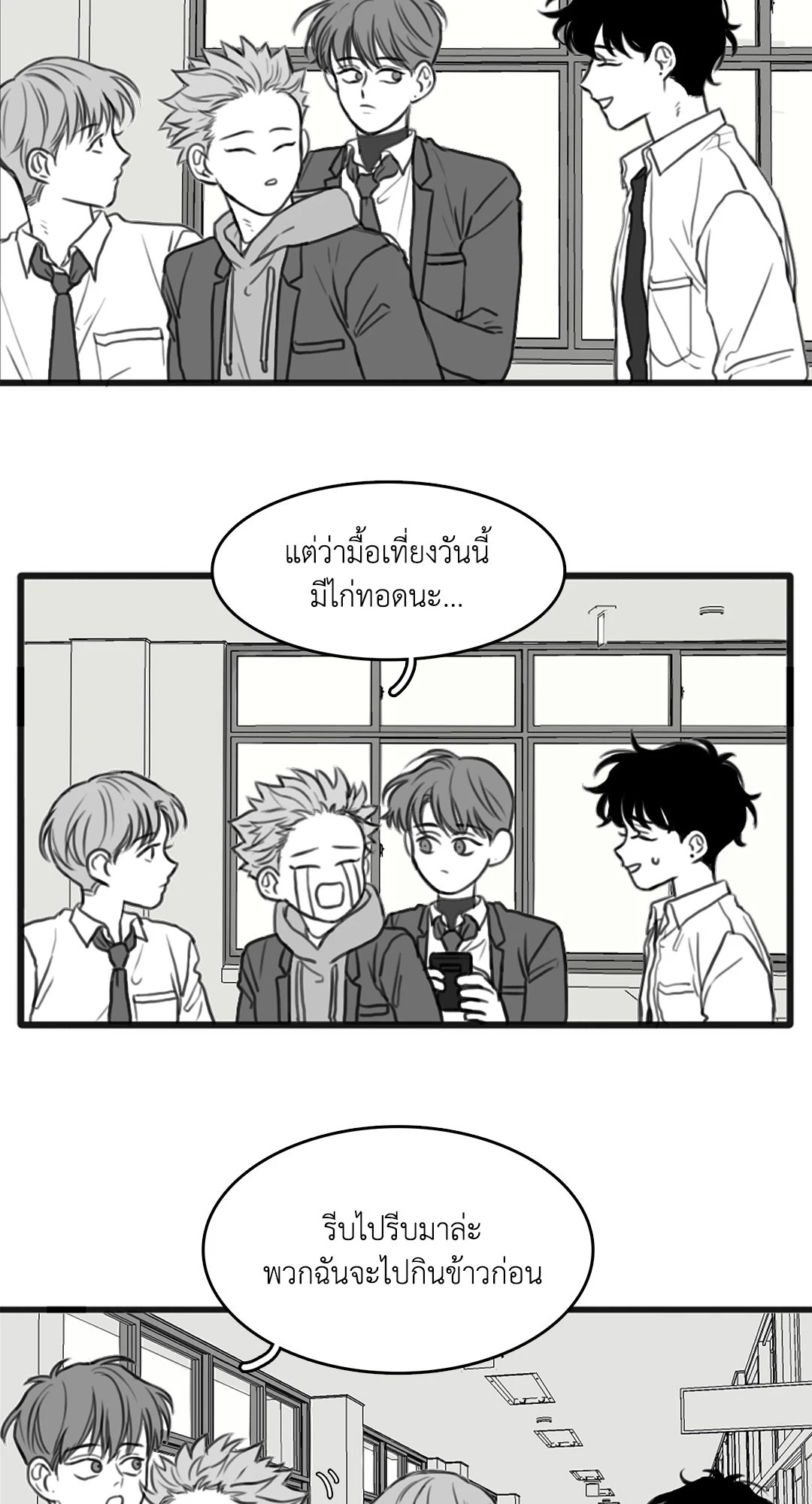 วัยรุ่นวุ่นรัก ตอนที่ 9 - รูปที่ 2