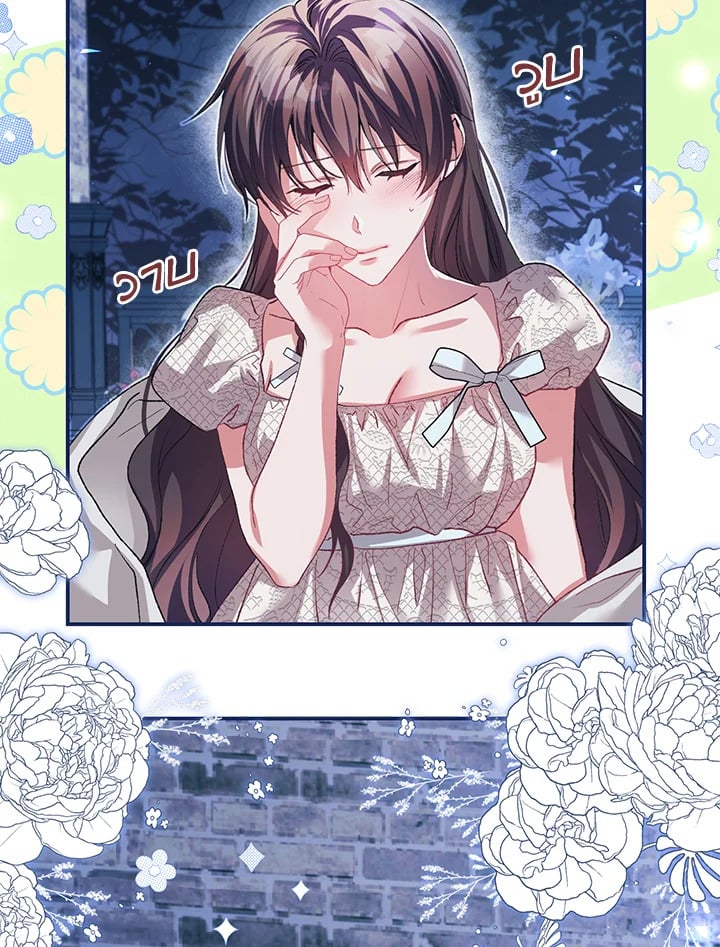 ชีวิตที่เหลือของตัวประกอบจำกัดเวลา | The Time of the Terminally lll Extra ตอนที่ 36 - รูปที่ 2