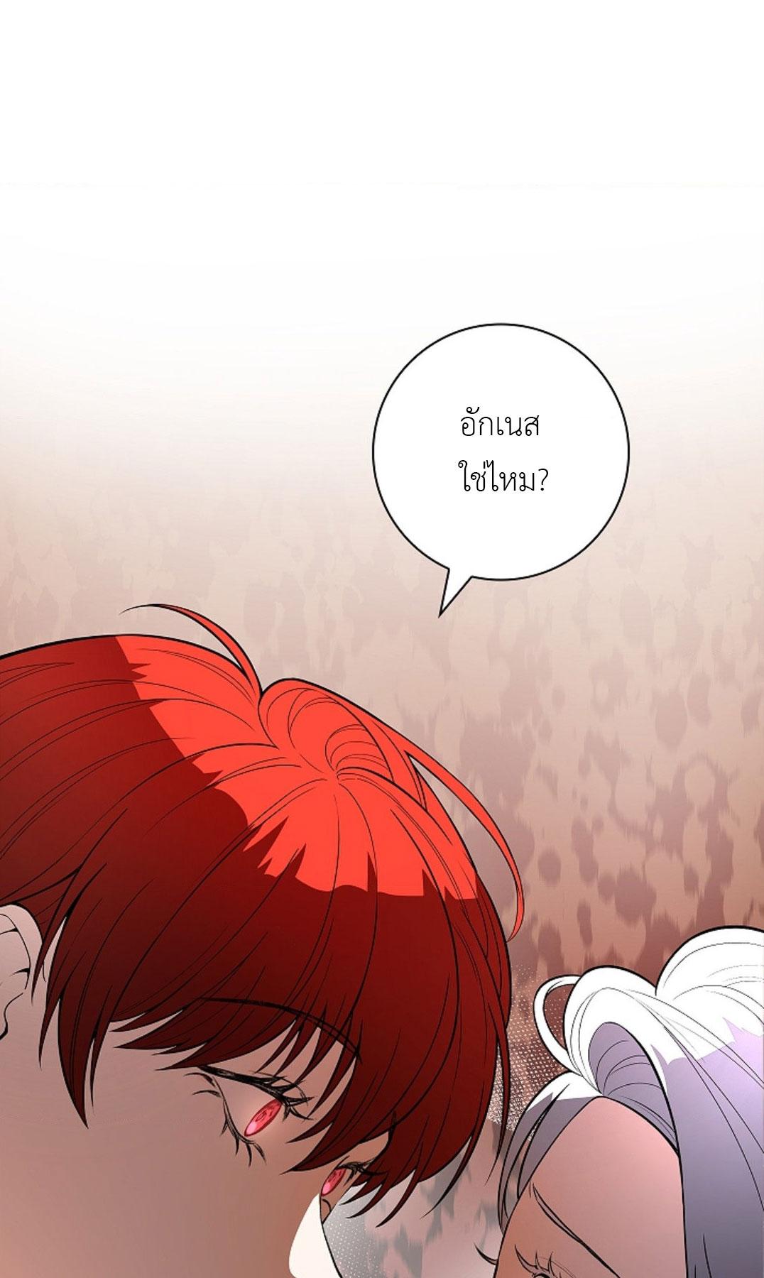 กลีบดอกไม้ที่เปียกชื้นของนักบุญหญิง | The Saint's Petals Become Wet ตอนที่ 4 - รูปที่ 2