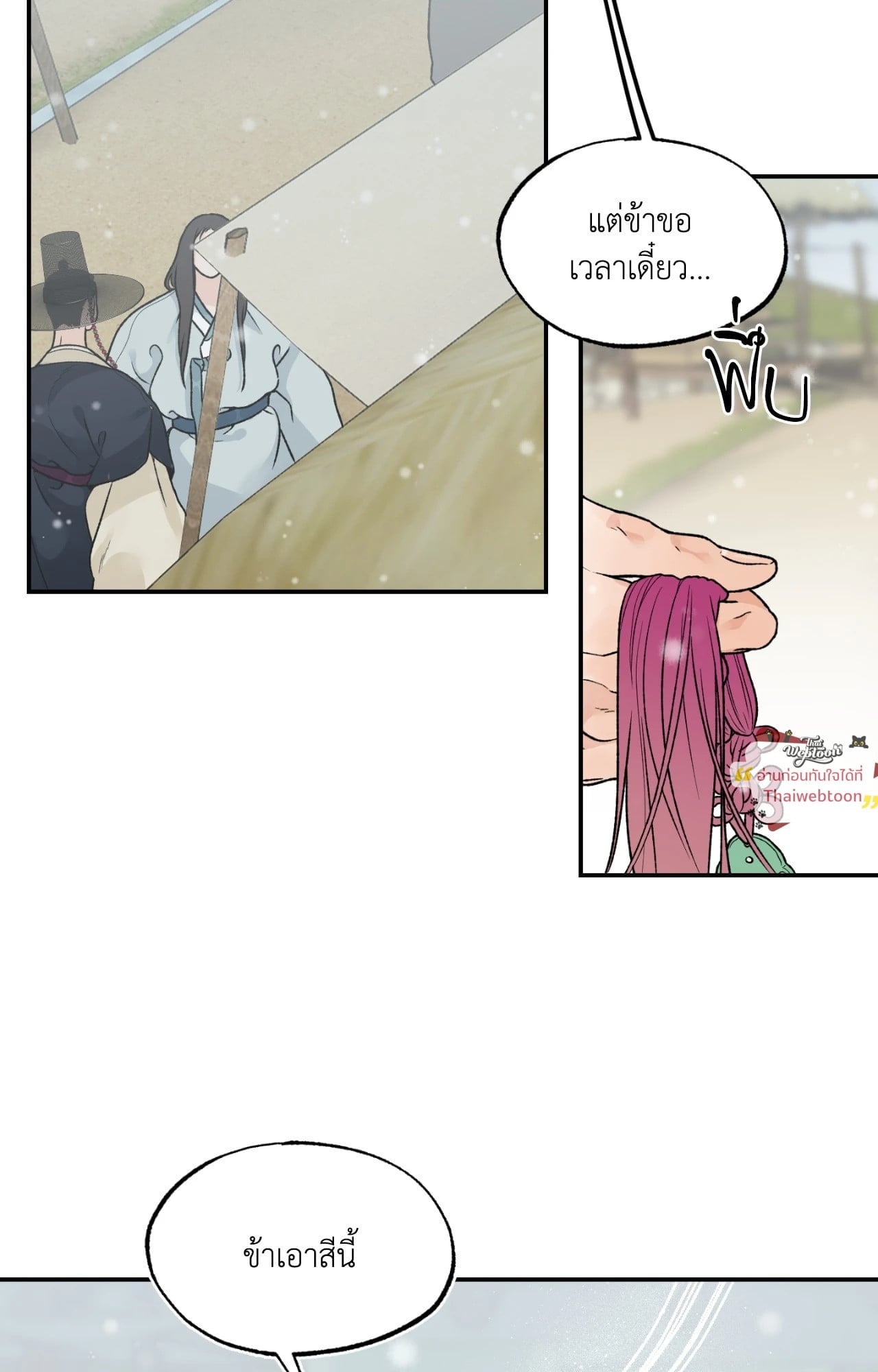 เสียงเพรียกรักจากอสูร | Entre la lluvia y las cenizas ตอนที่ 40 - รูปที่ 2