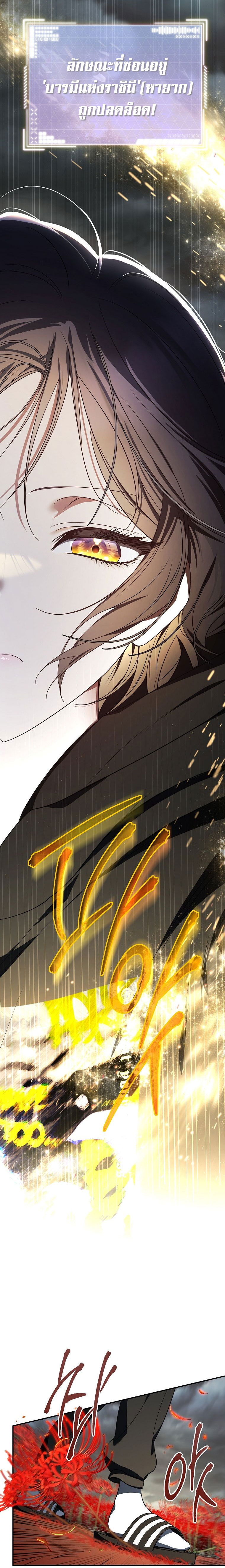 The Rankers Guide to Live an Ordinary Life คู่มือการใช้ชีวิตให้สมกับเป็นแรงเกอร์ ตอนที่ 16 - รูปที่ 2