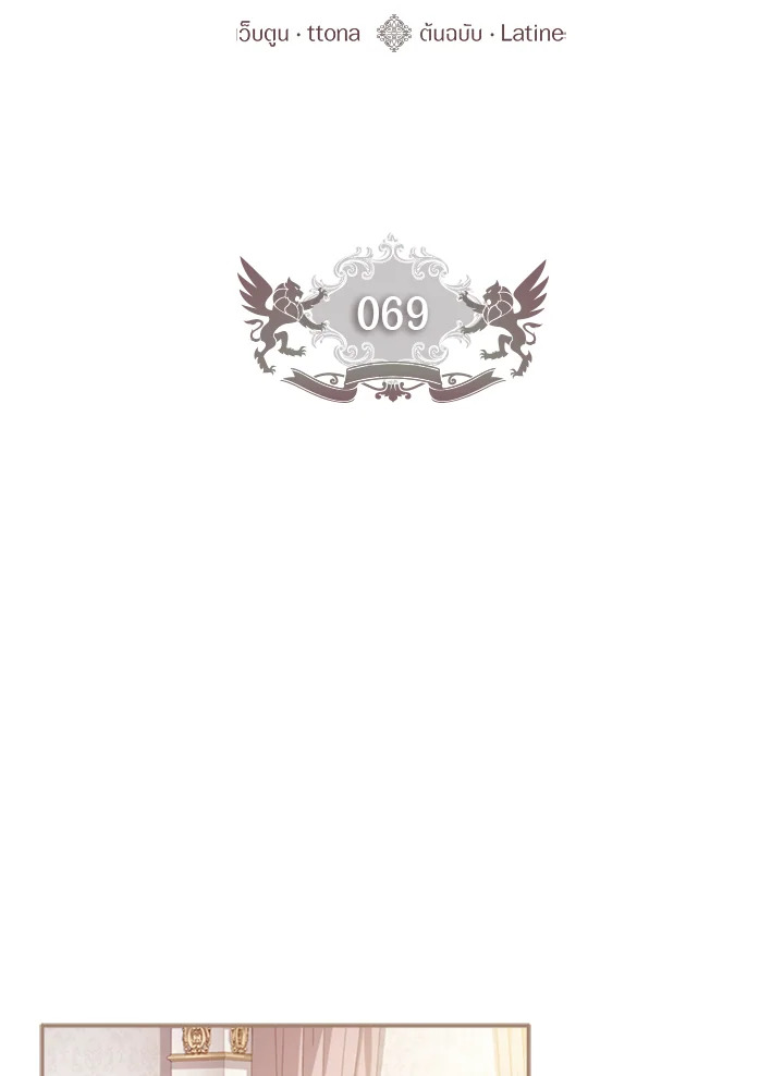 ฉันกลายเป็นลูกสาวบุญธรรมของท่านดยุก | I Became the Male Lead's Adopted Daughter ตอนที่ 69 - รูปที่ 2