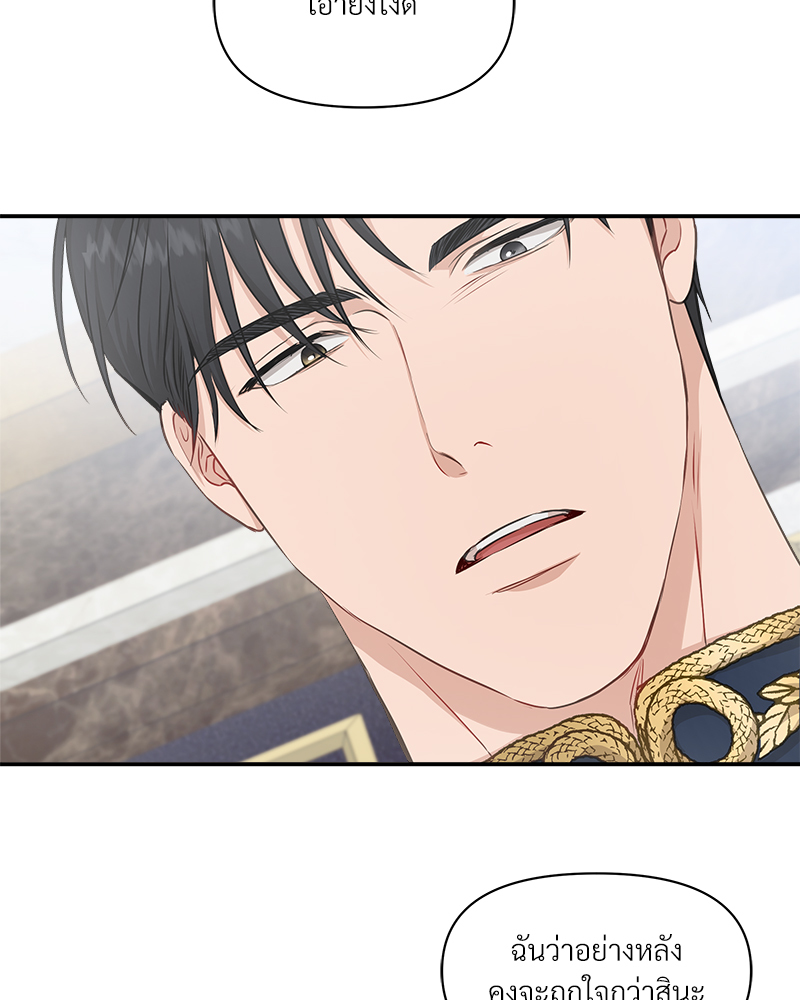 เอาชีวิตรอดในอาณาจักรแห่งเกม ตอนที่ 7 - รูปที่ 2