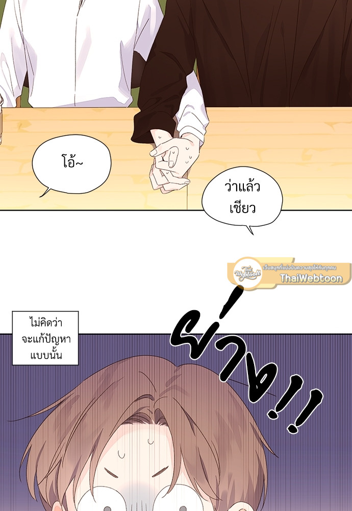 แฟนกัน 4 สัปดาห์ | 4 Week Lovers ตอนที่ 60 - รูปที่ 2