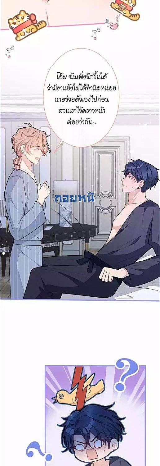 ขึ้นเทรนด์อีกแล้ว ขอบคุณท่านเทพ! | He’s Been Searched By The God ตอนที่ 119 - รูปที่ 2