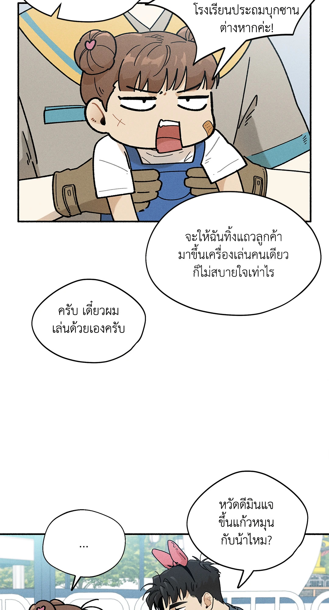 หน้า 36
