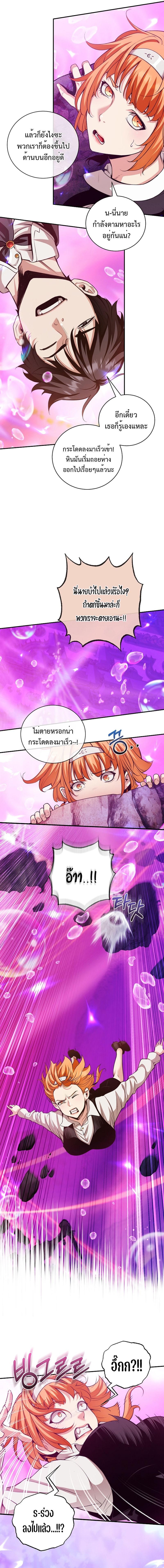 Fated to Be Loved by Villains โชคชะตากำหนดให้สาวๆตัวร้ายมารักฉัน ตอนที่ 21 - รูปที่ 2