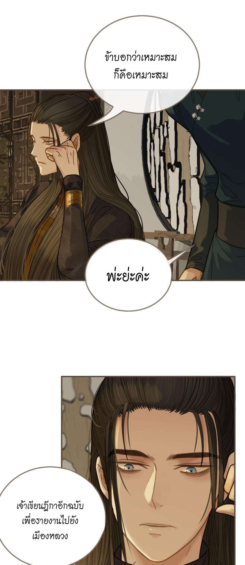 หน้า 26