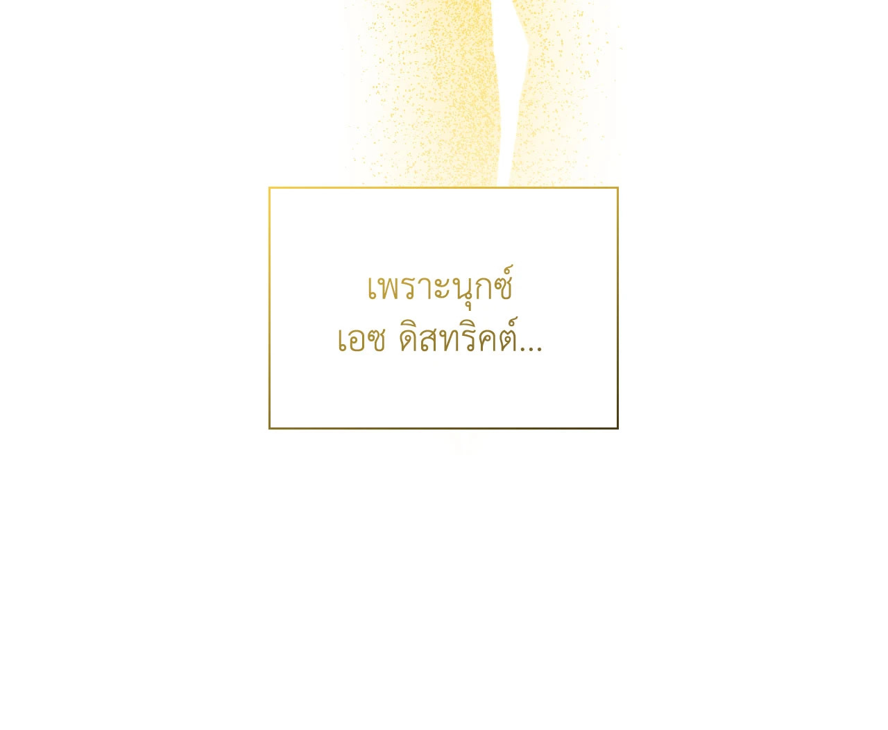 หน้า 100