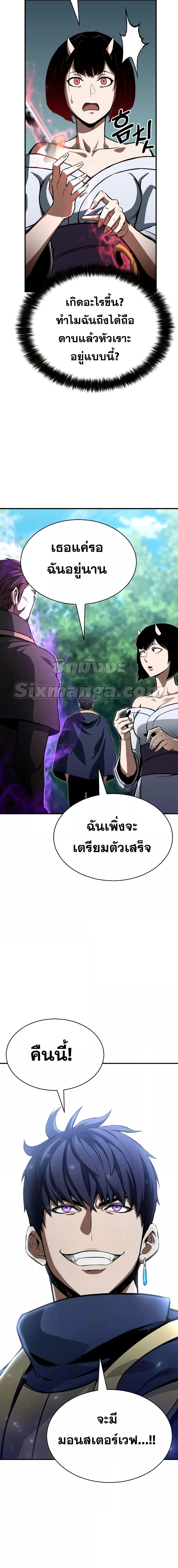 Absolute Necromancer ออลมาสเตอร์ เนโครแมนเซอร์ ตอนที่ 15 - รูปที่ 2