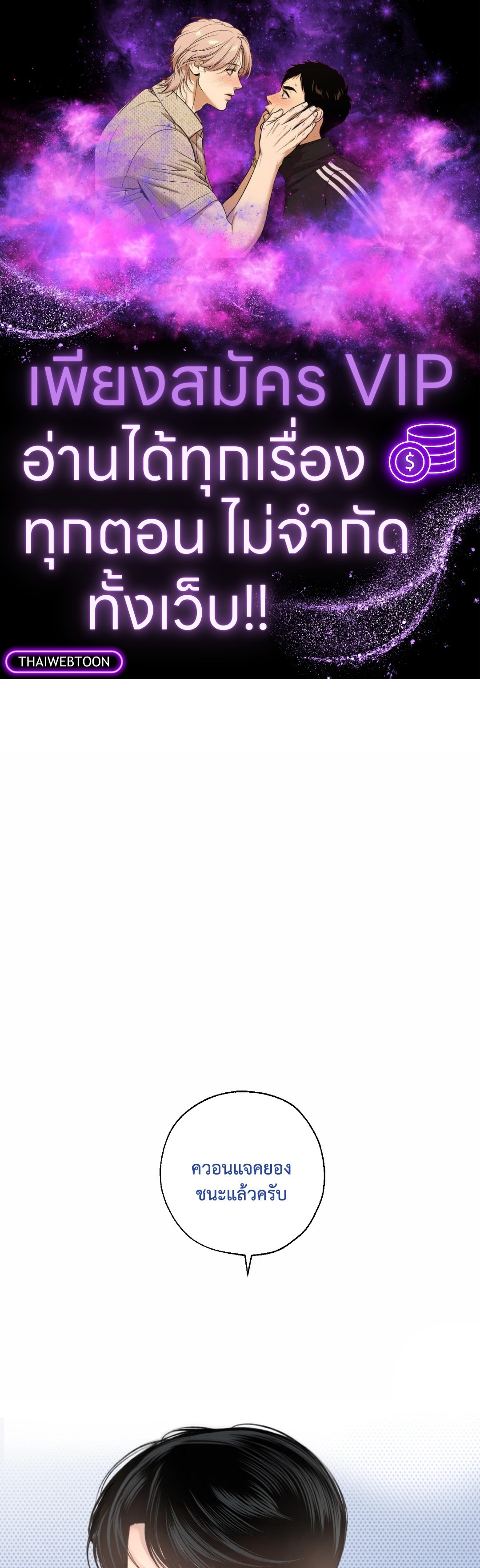 DASH ตอนที่ 2 - รูปที่ 1