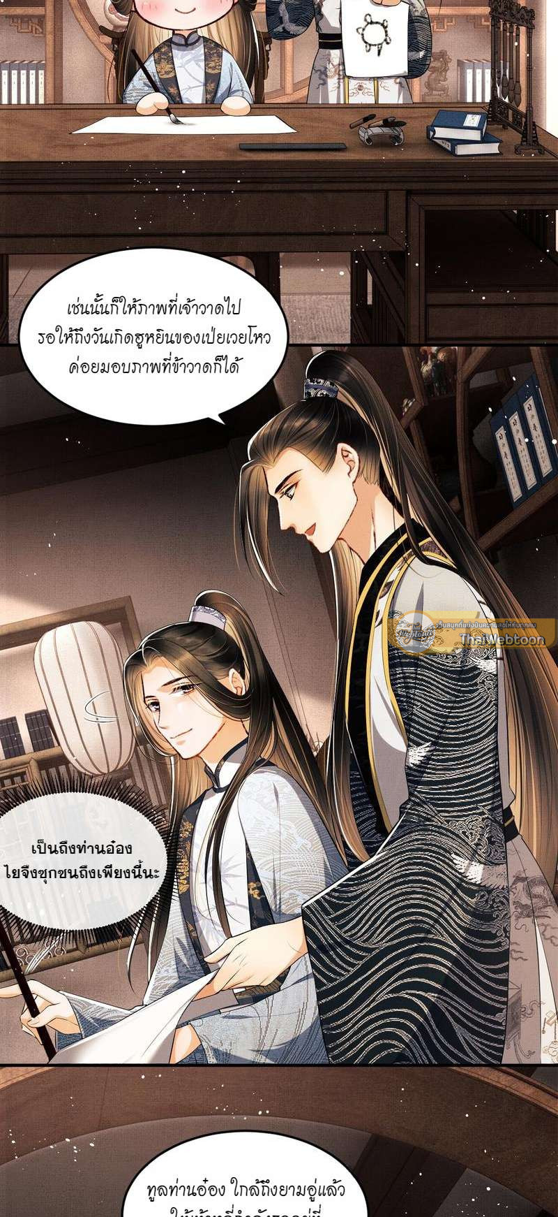 หน้า 10