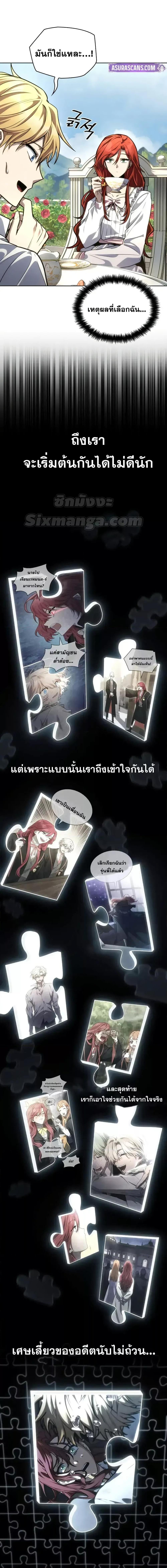 Infinite Mage ตอนที่ 107 - รูปที่ 2