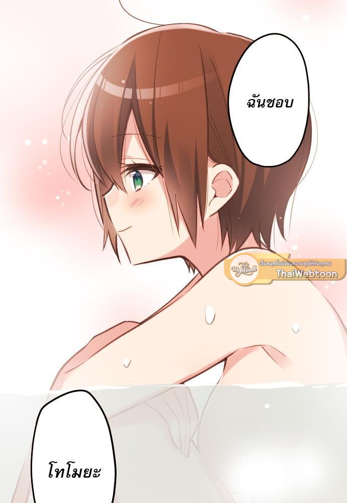 วากะจัง สาวแอ๊บใสหัวใจมีรัก | Waka-chan wa Kyou mo Azatoi ตอนที่ 23 - รูปที่ 2