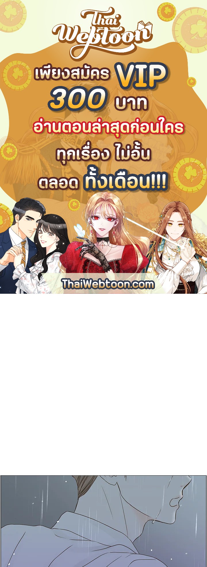 สัมพันธ์ลับซ่อนรัก | Secret Relationship ตอนที่ 110 - รูปที่ 1