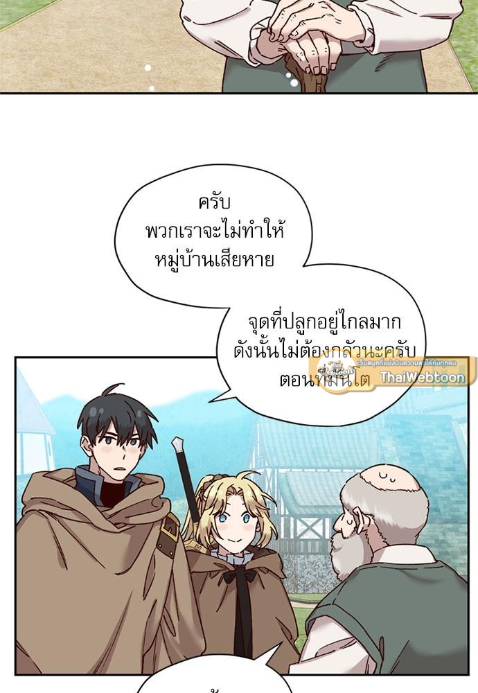 เจ้าหญิงผู้กล้าท้าปีศาจ | Princess to the Rescue! ตอนที่ 27 - รูปที่ 2