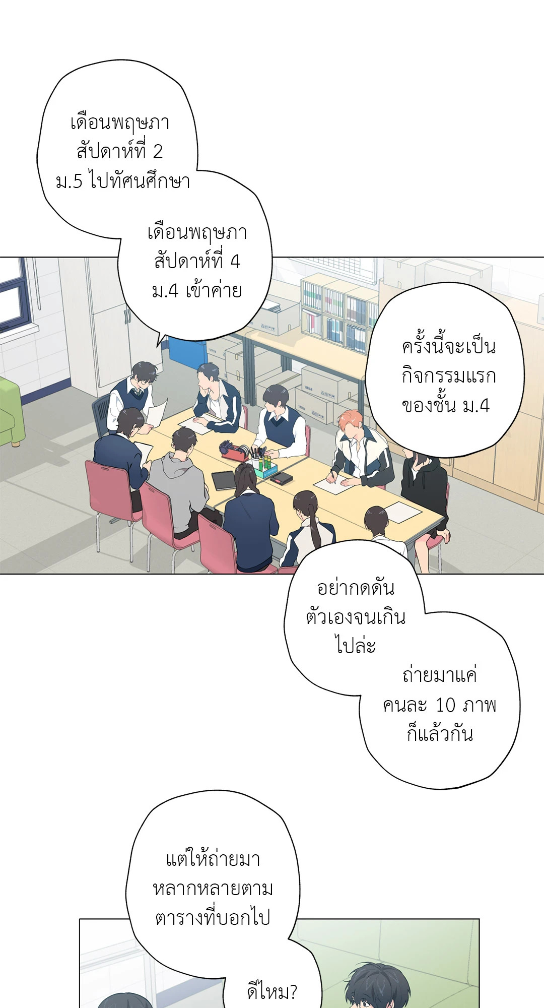 หน้า 21