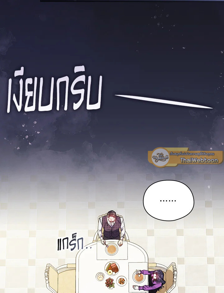ฉันไม่เชื่อใจน้องสาวฝาแฝด ตอนที่ 31 - รูปที่ 2