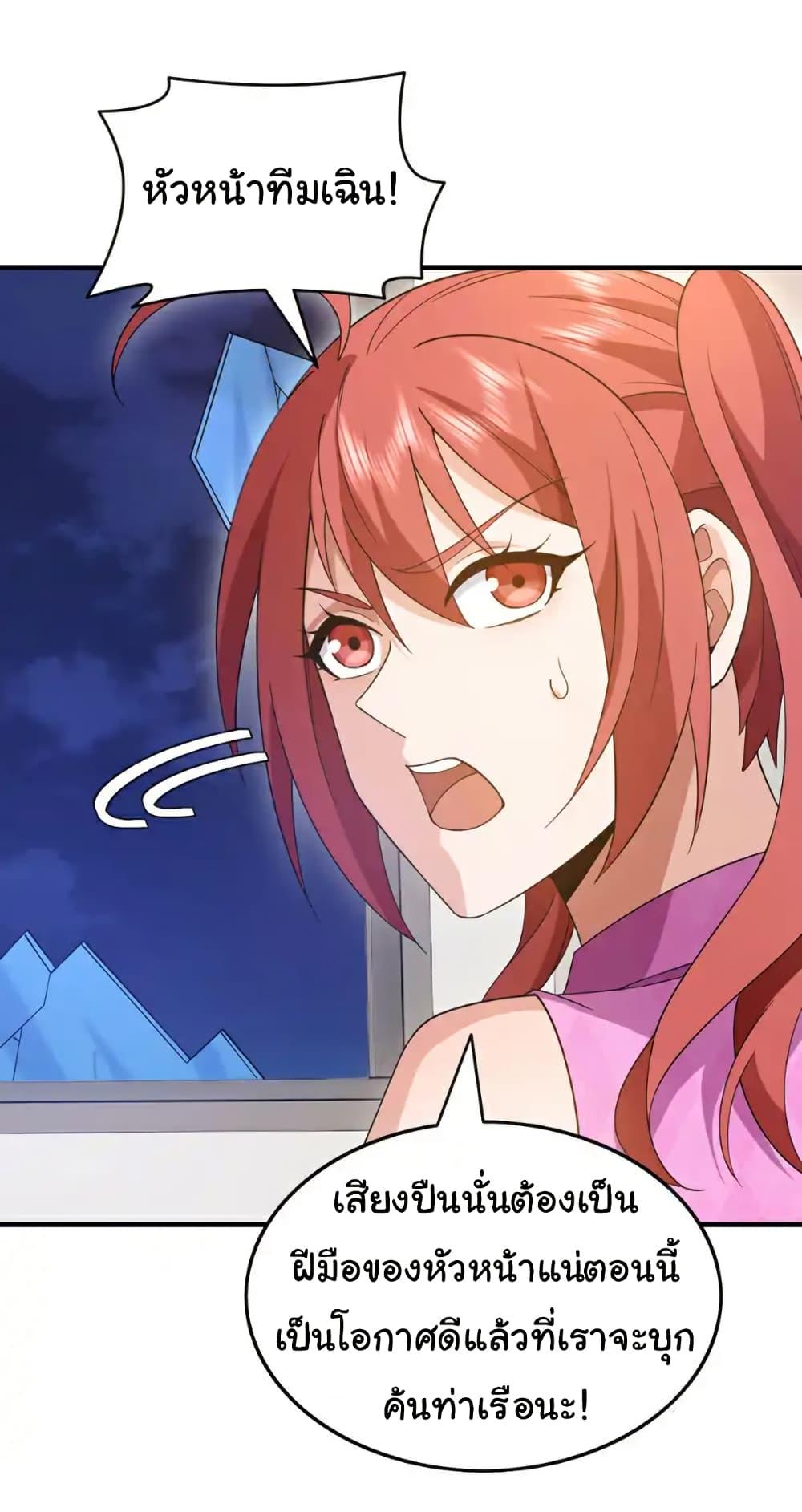 Chu Chen, The Trash Son-in-Law ตอนที่ 118 - รูปที่ 2