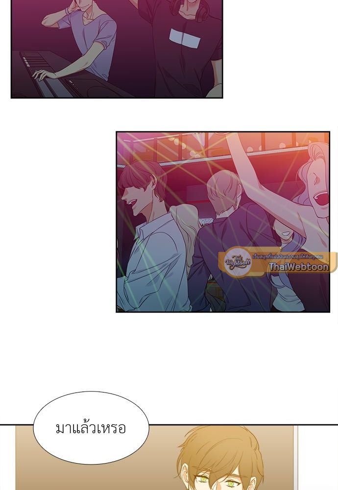 นายบำเรอ | Paramour ตอนที่ 82 - รูปที่ 2