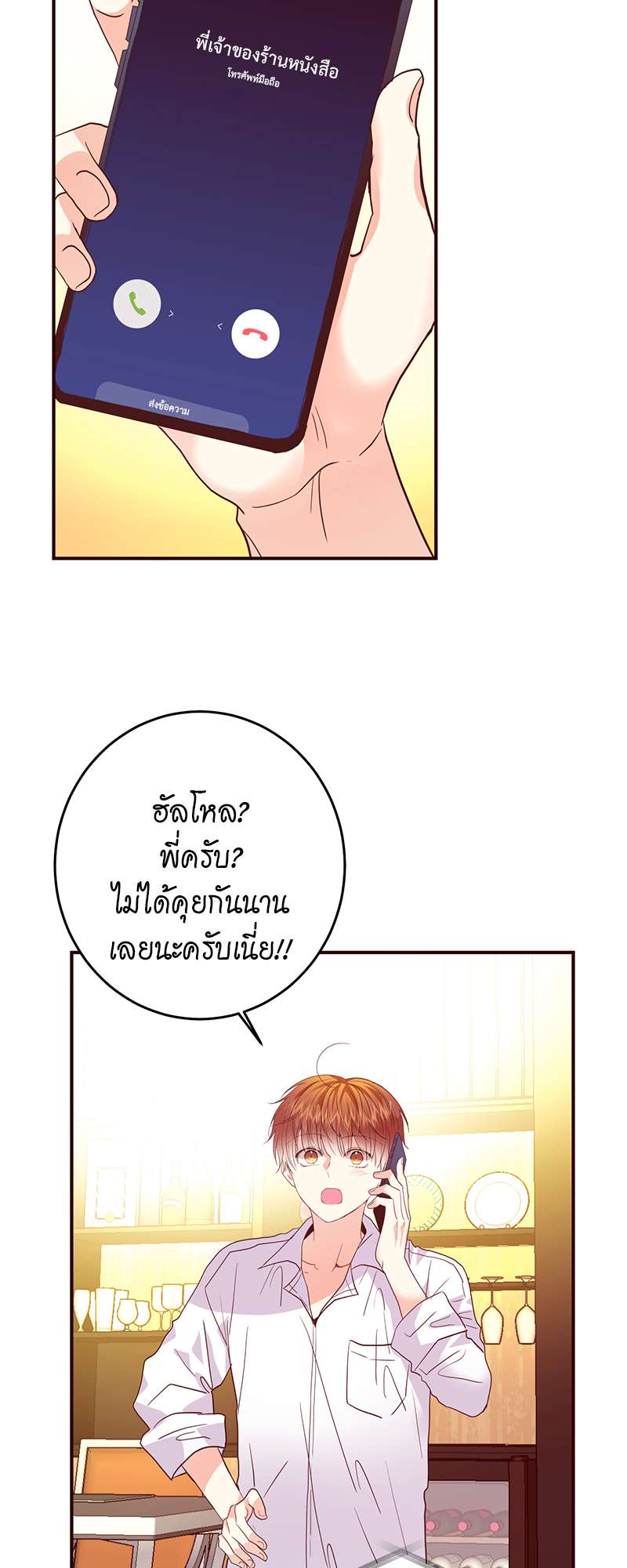 หน้า 38