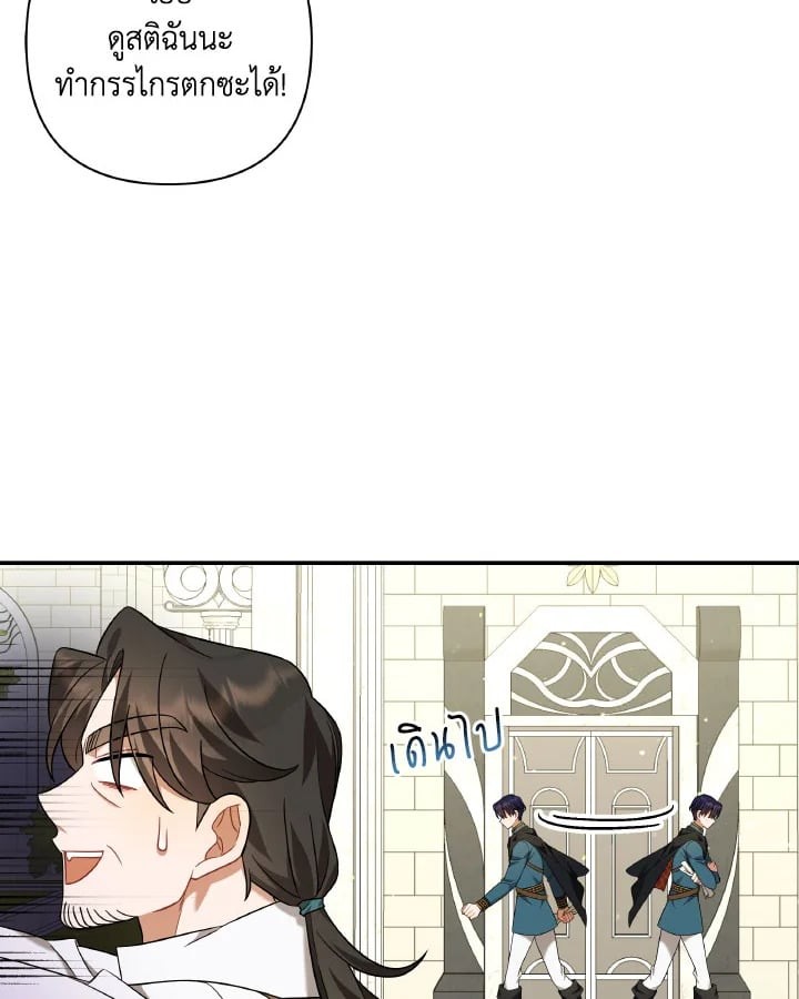 ถึงเวลามอบความตายของคุณ|Time To Dedicate Your Death ตอนที่ 16 - รูปที่ 2