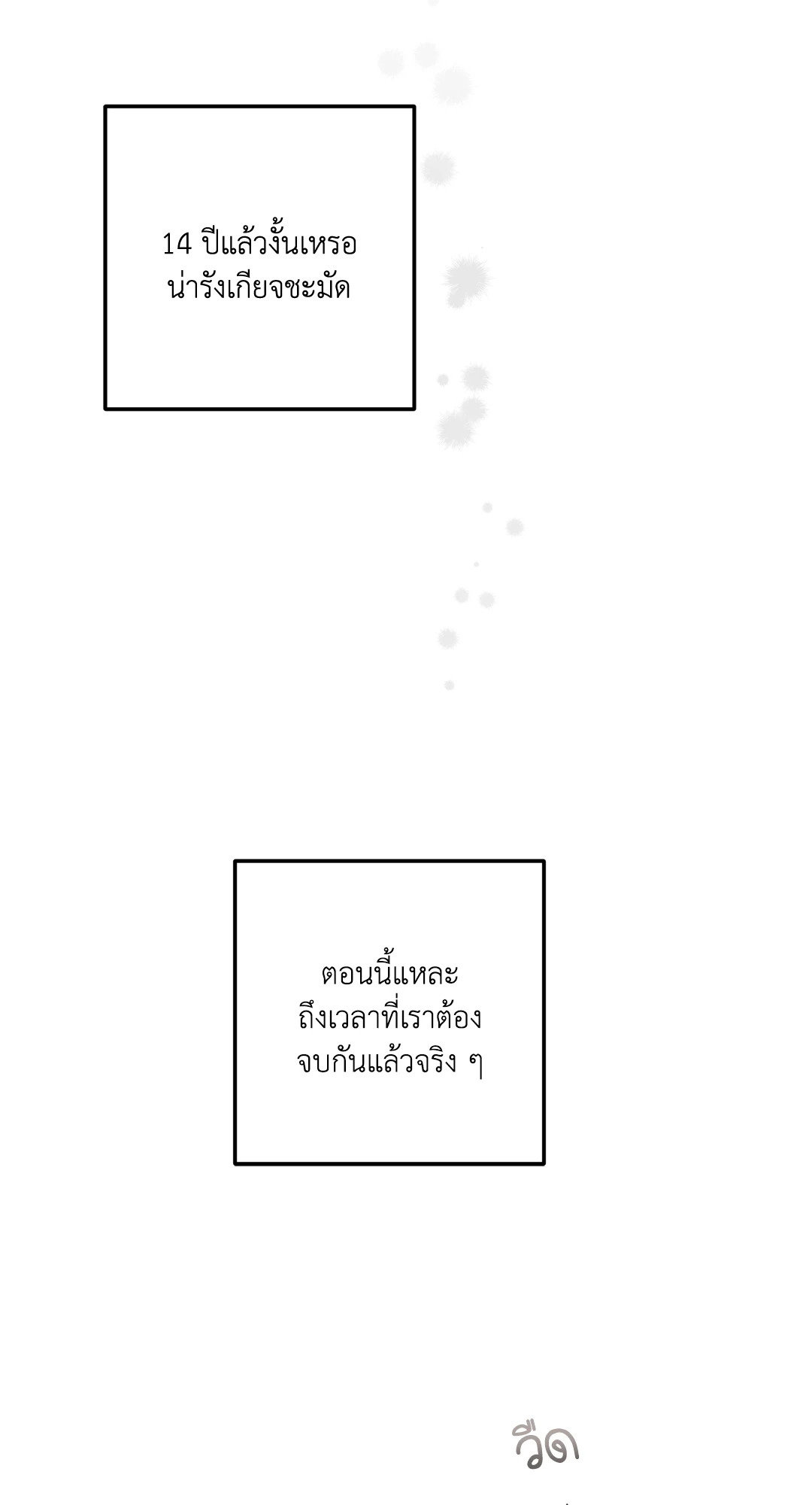หน้า 88