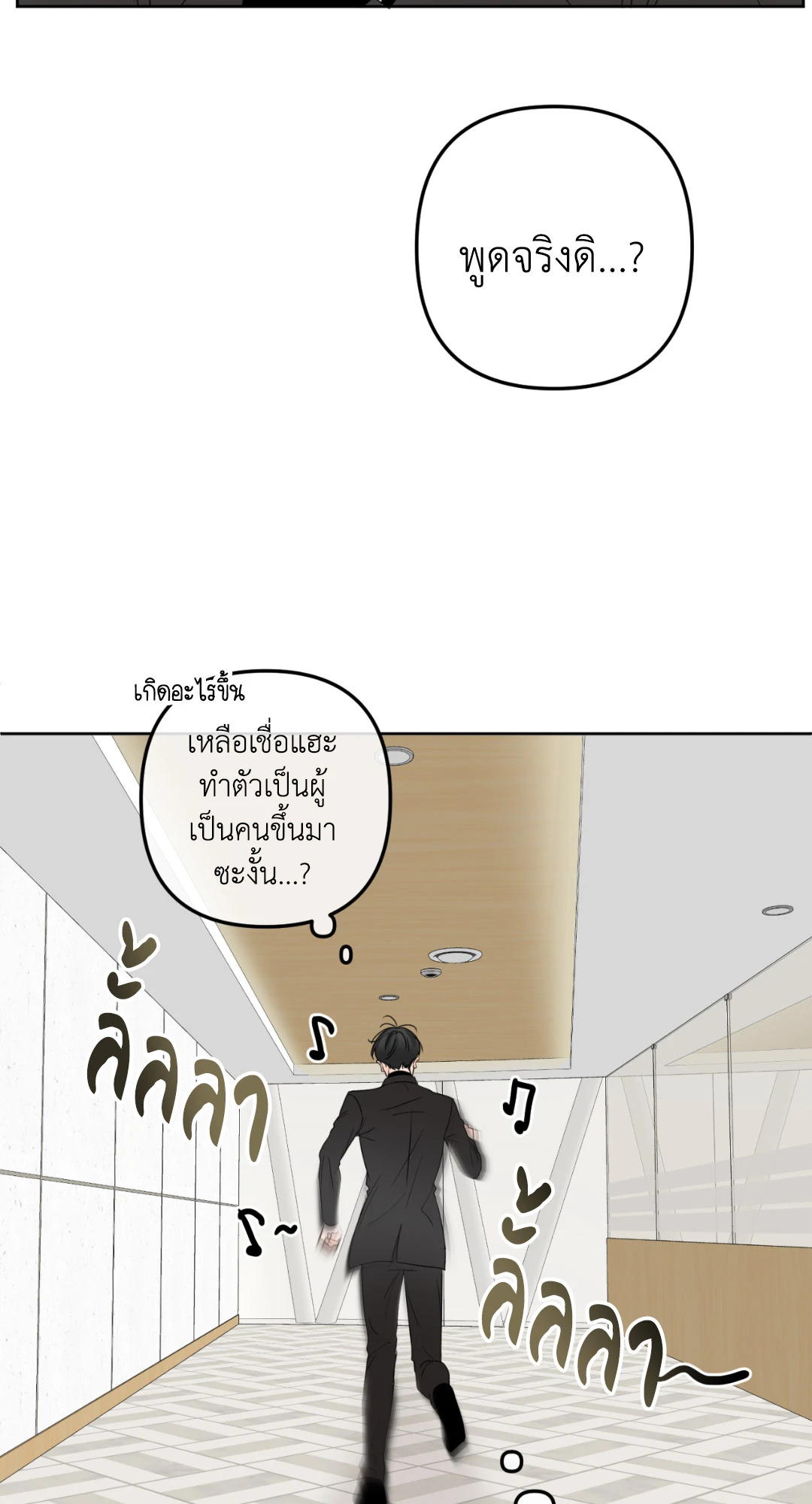 หน้า 77