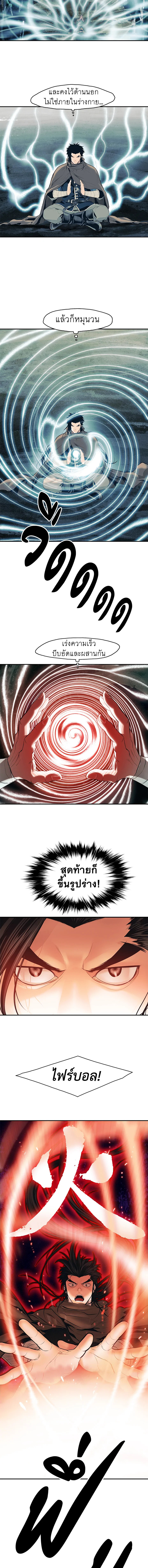 มุกฮยาง ดาร์กเลดี้ | MookHyang Dark Lady ตอนที่ 17 - รูปที่ 2