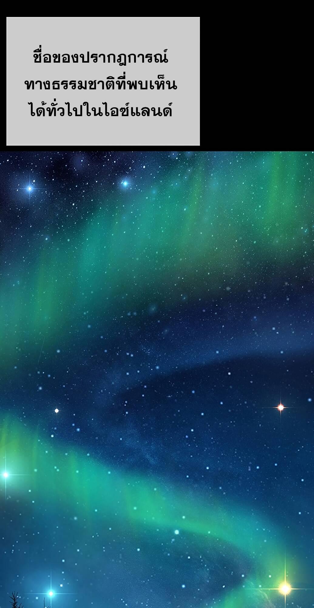 The Strongest Chef in Another World เชฟพันธุ์แกร่งในต่างโลก ตอนที่ 2 - รูปที่ 2