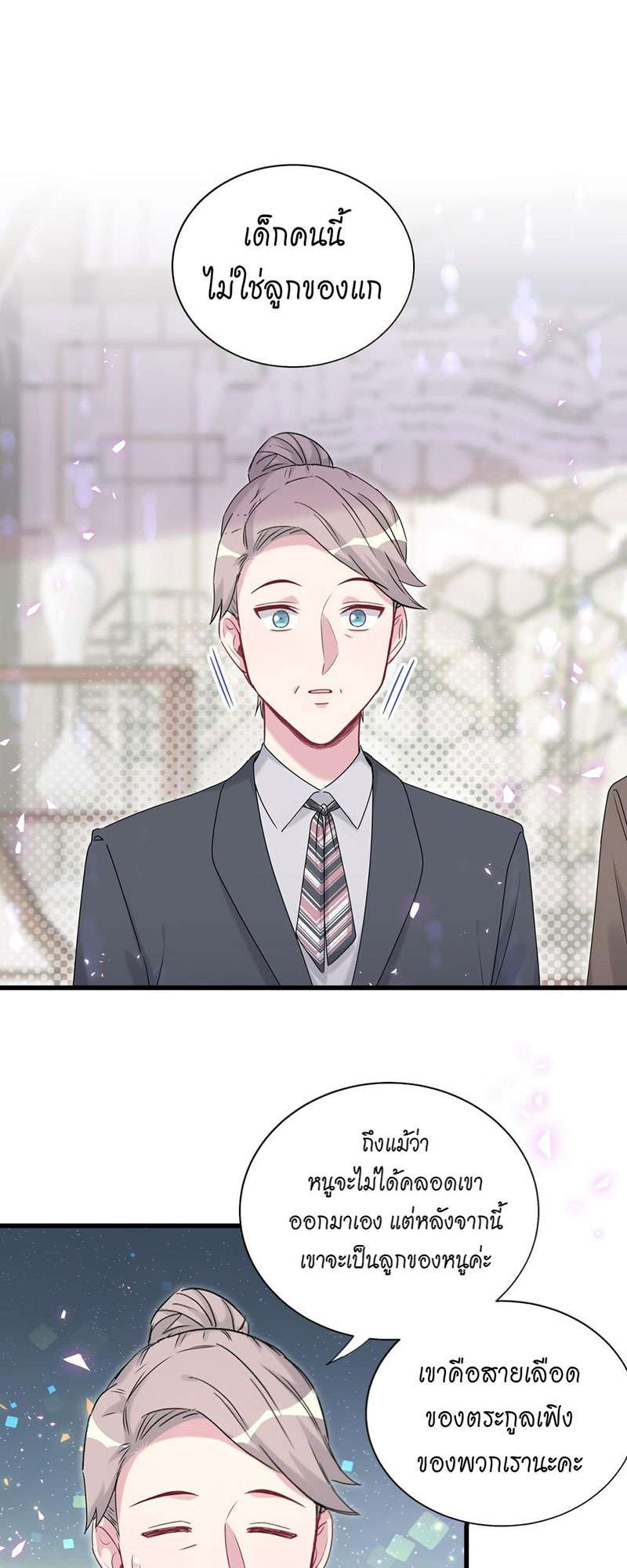 บิ๊ก เบบี้ เด็กคนนี้เป็นลูกผม | Whose Baby is it? ตอนที่ 152 - รูปที่ 2