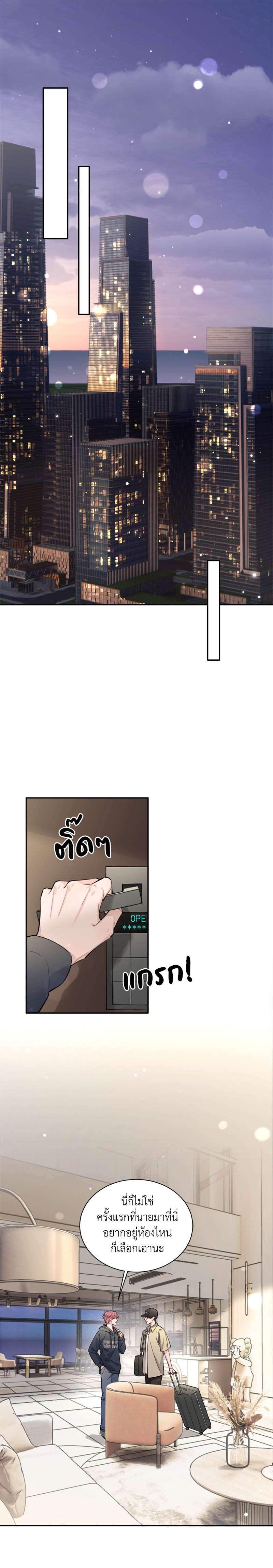 เจ้าสุนัขตัวโตรังแกเจ้านายอีกแล้ว | The Grown Dog Bullies its Owner ตอนที่ 11 - รูปที่ 2