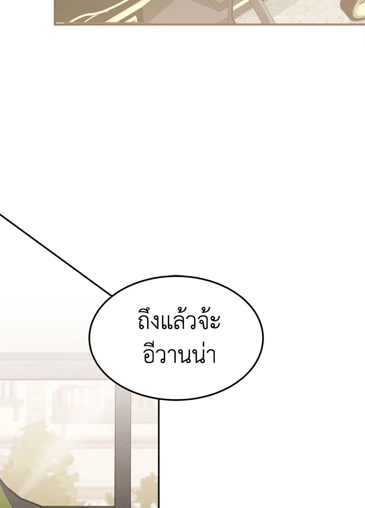 ก้าวสู่เส้นทางแห่งความหวัง | One Step Forward to the Flower Path ตอนที่ 2 - รูปที่ 2