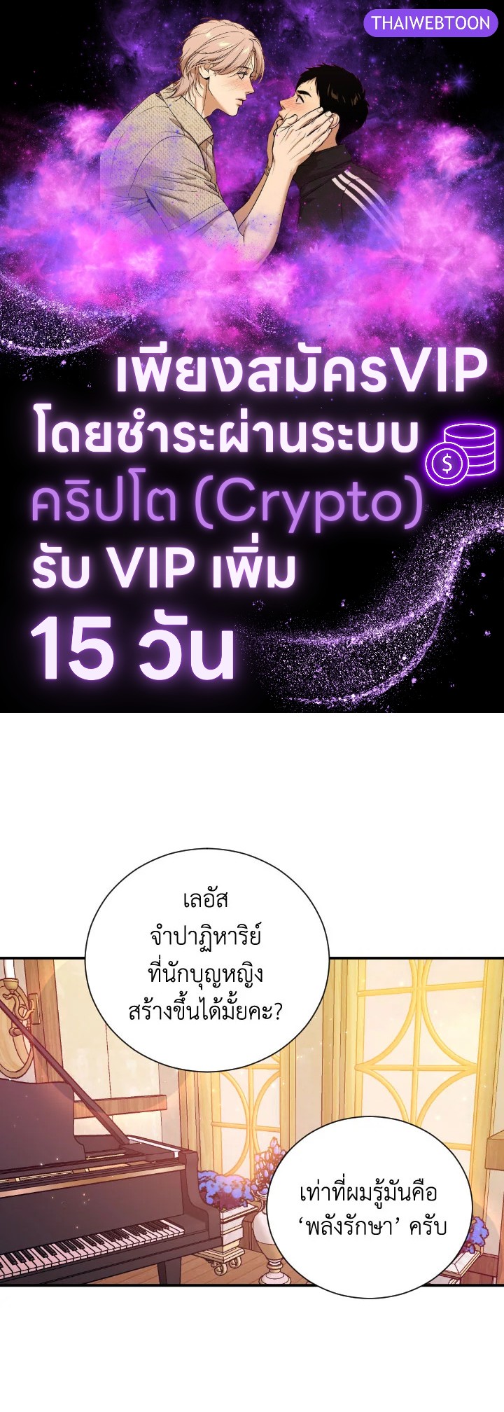 Lady Baby ตอนที่ 202 - รูปที่ 1