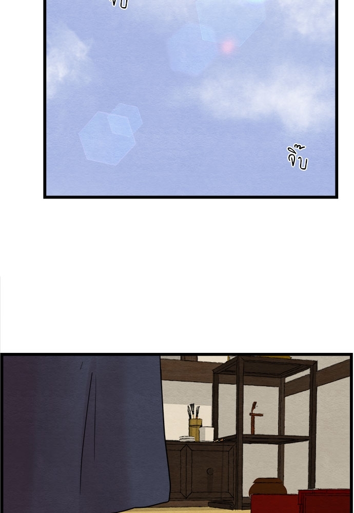 Painter of the Night ตอนที่ 29 - รูปที่ 2