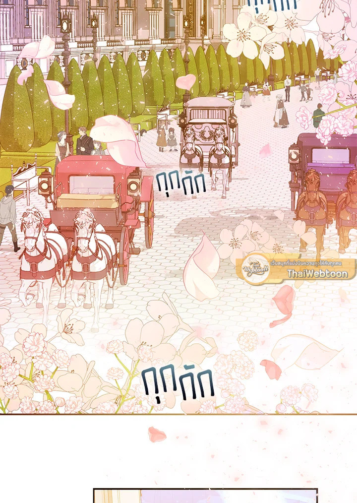 ฉันกลายเป็นภรรยาของพระเอก |  I Became the Wife of the Male Lead ตอนที่ 26 - รูปที่ 2