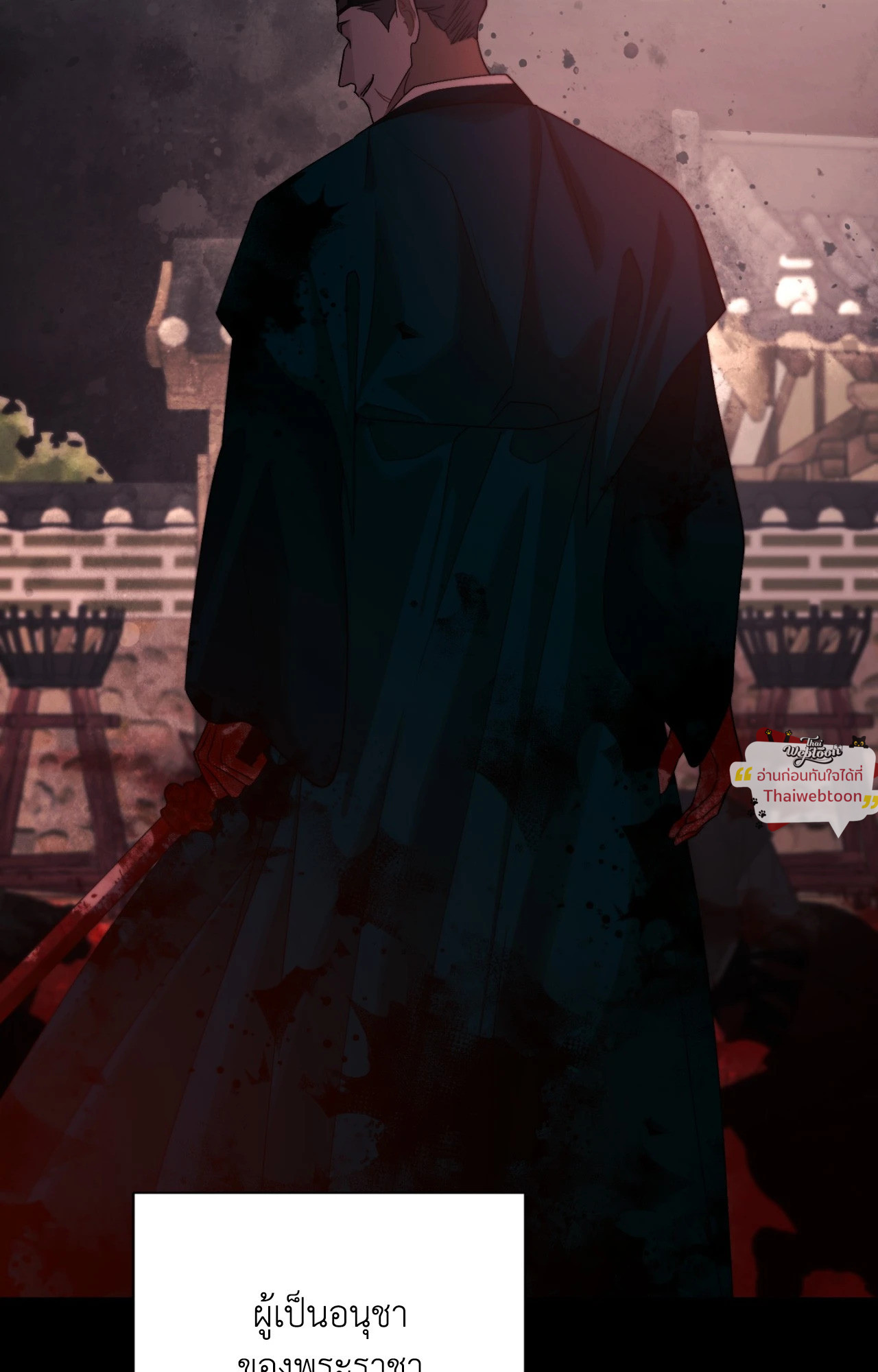 เควสต์ด้ายแดง | Red String Quests (UNCENSORED) (R+) ตอนที่ 33 - รูปที่ 2