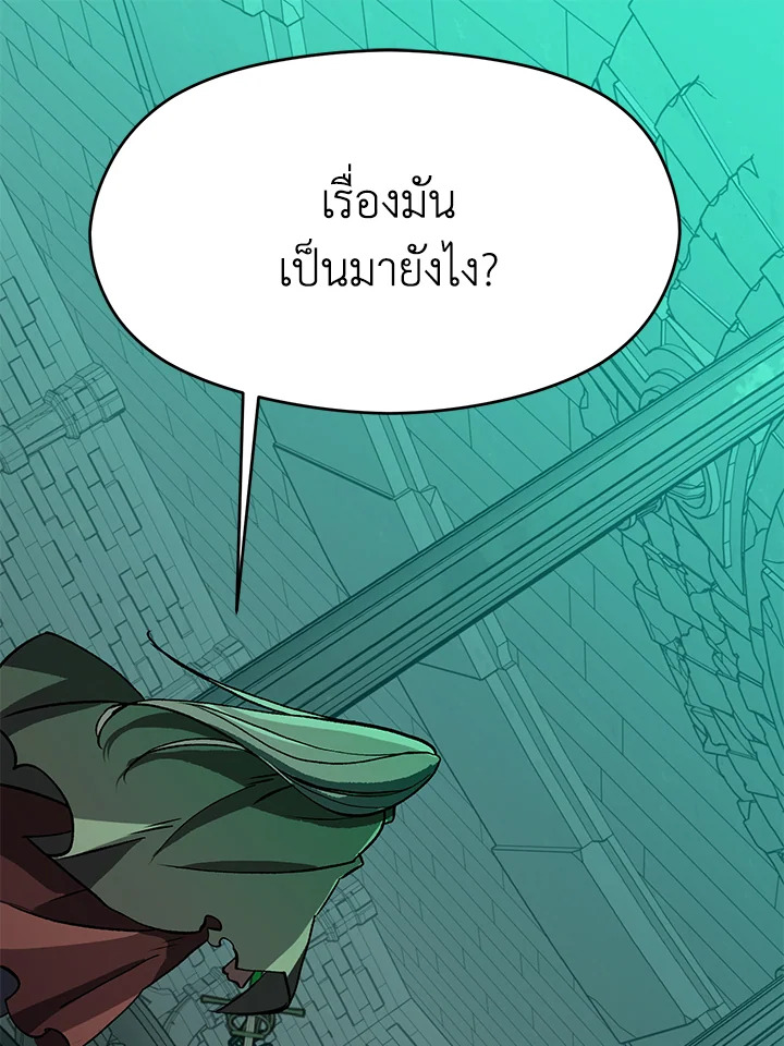 ย้อนเวลามาสู่ขั้นเหนือกว่ามหาจอมเวท | Archmage Transcending Through Regression ตอนที่ 28 - รูปที่ 2