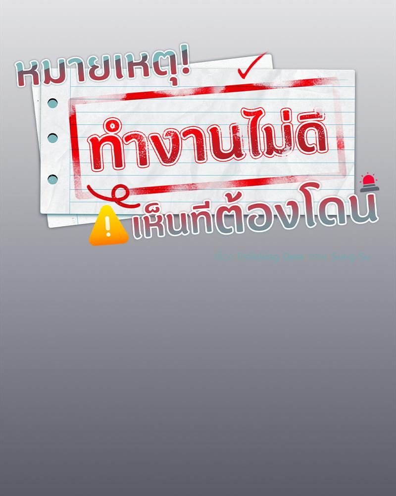 หมายเหตุ! ทำงานไม่ดี เห็นทีต้องโดน | The Cheat Code Hitter Fucks Them All (R+) ตอนที่ 17 - รูปที่ 2