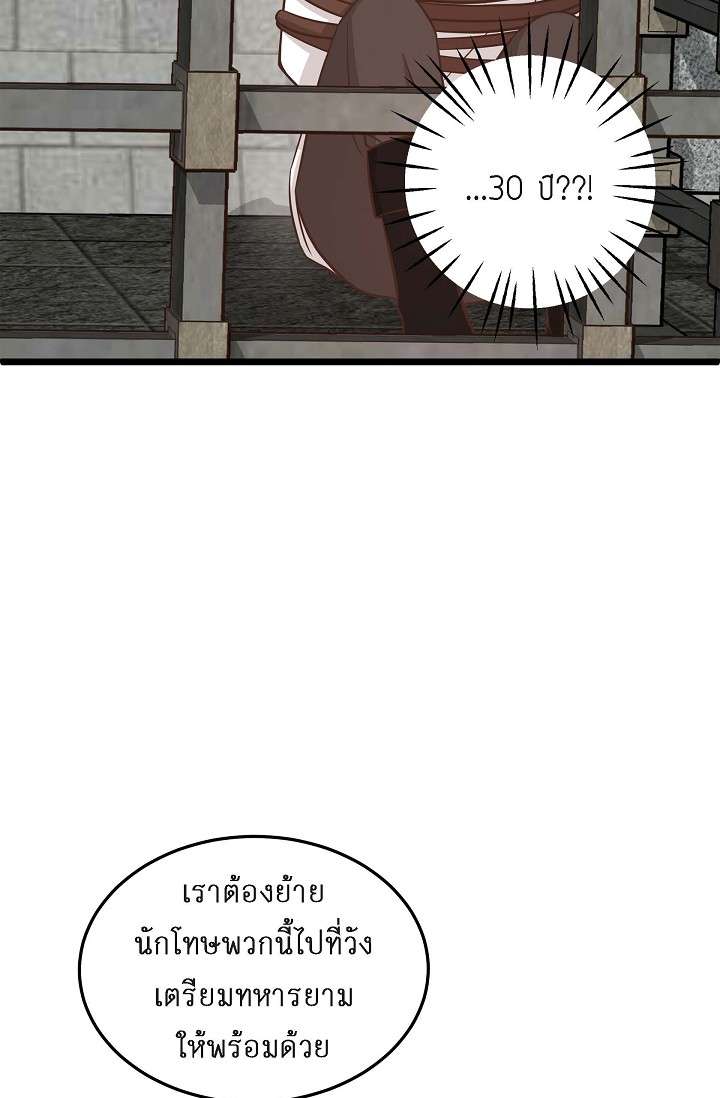 หน้า 80