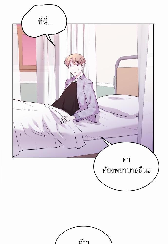 รุ่นพี่ครับ นอนกับผมนะ | Tenth Time's the Charm ตอนที่ 26 - รูปที่ 2