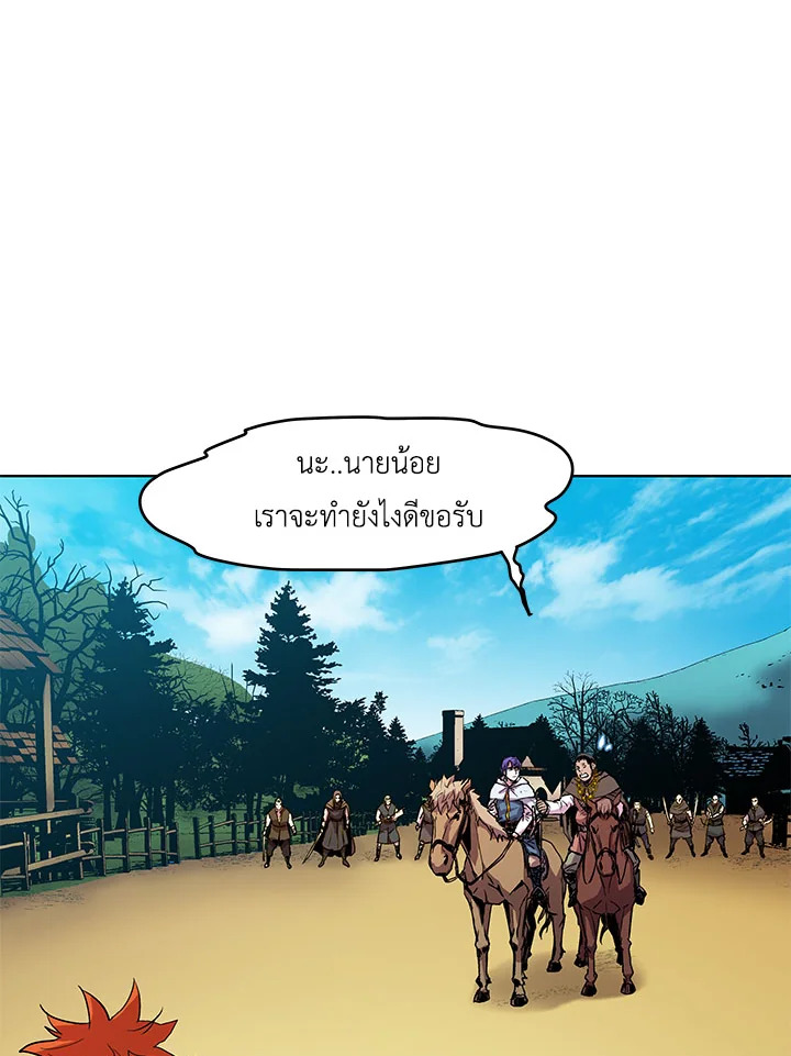 ชีวิตใหม่ของมหาจอมเวท 8 วงแหวน | The Rebirth of an 8th Circled Mage ตอนที่ 6 - รูปที่ 2