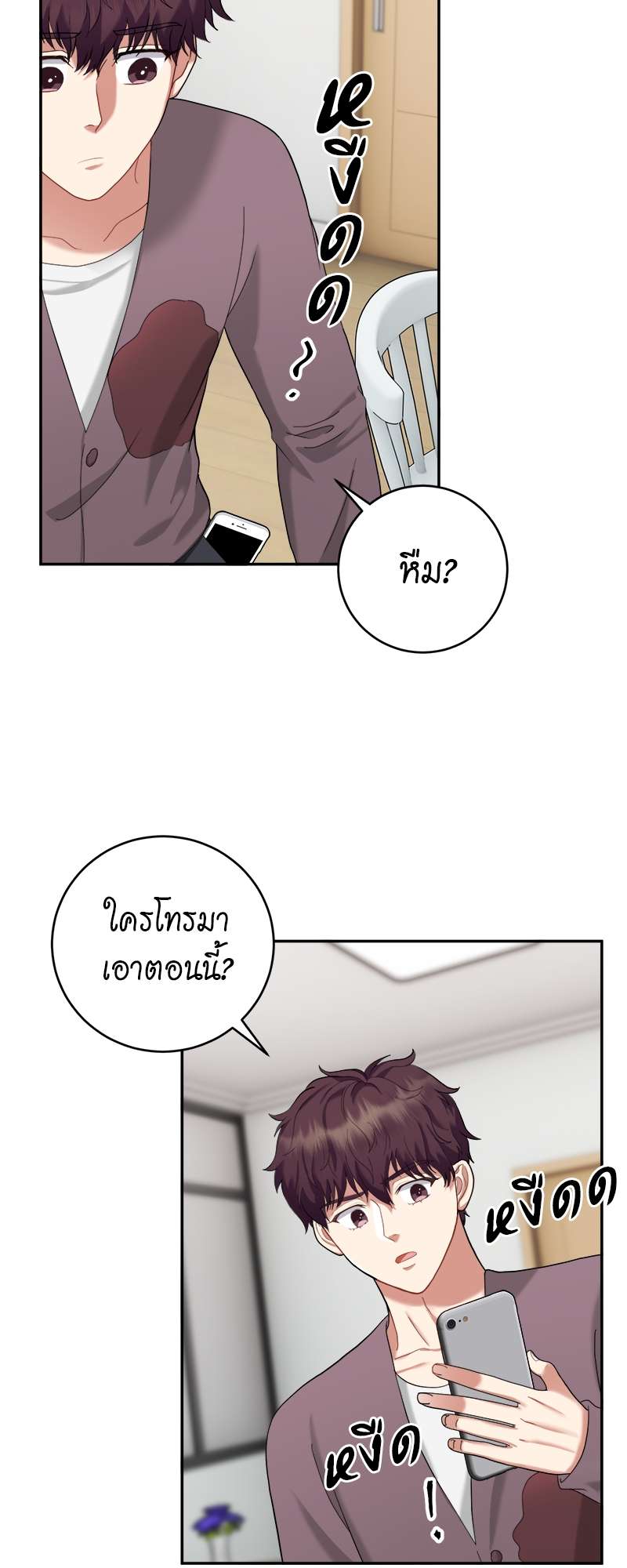 หน้า 53