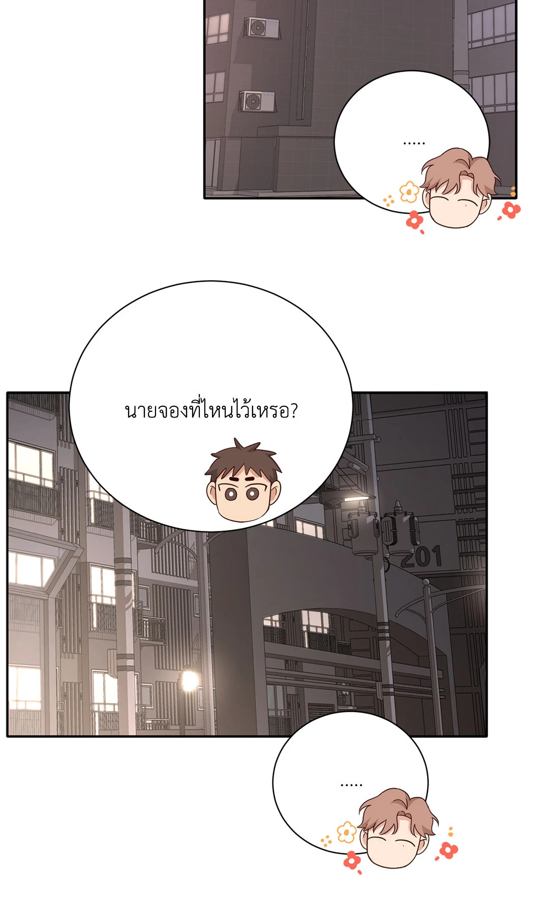 หน้า 71