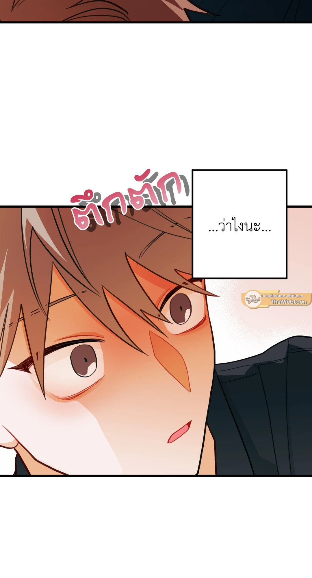 กลิ่นไอรักดอกสาลี่ | Pear Blossom Love ตอนที่ 28 - รูปที่ 2