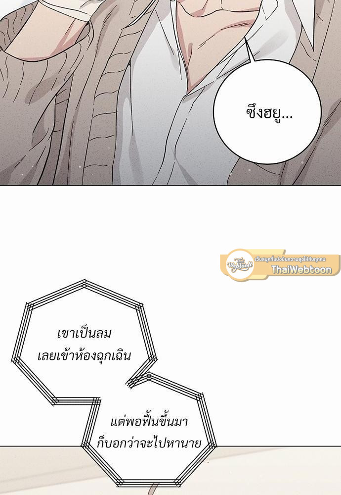 ม่านหมอกรักแห่งความทรงจำ | Trace of You ตอนที่ 21 - รูปที่ 2