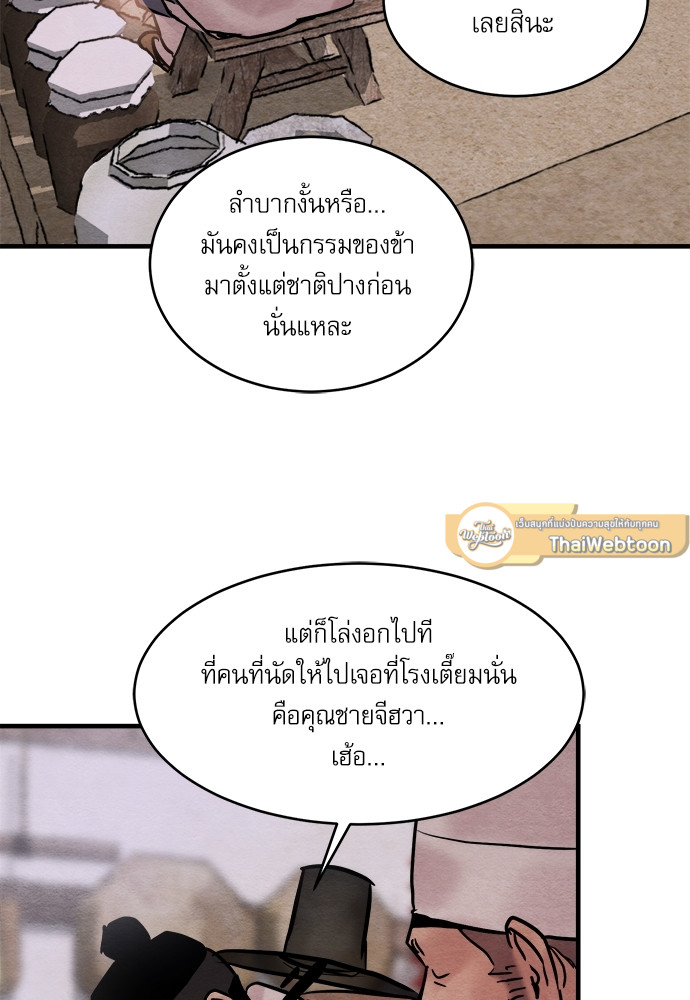 หน้า 77