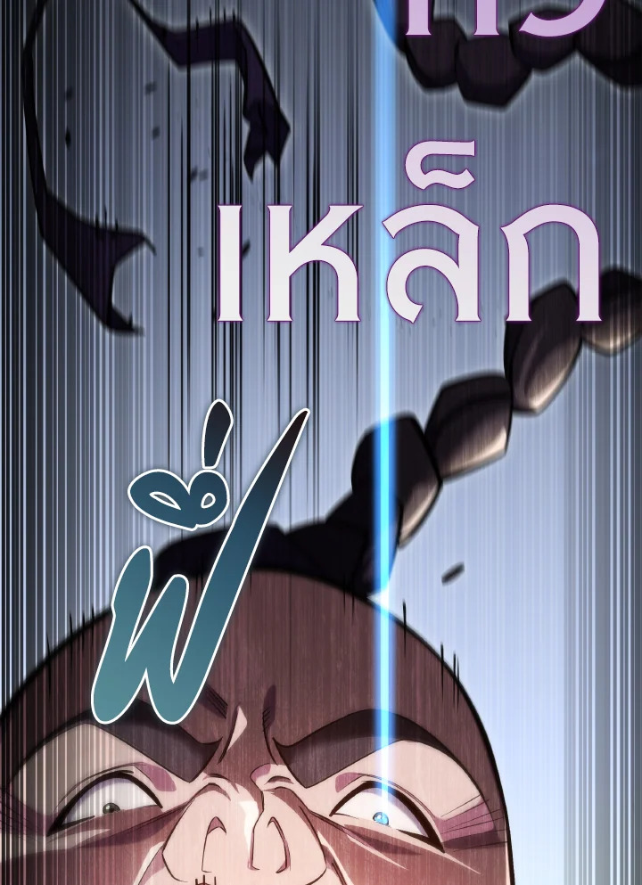 กระบี่พิพากษ์เก้าสวรรค์ ตอนที่ 44 - รูปที่ 2