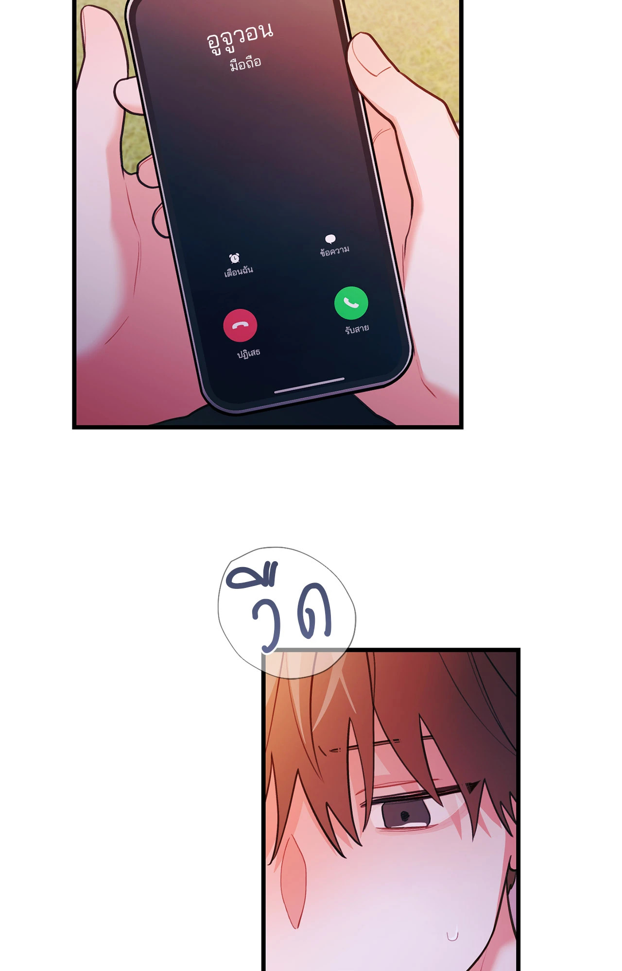 หน้า 33
